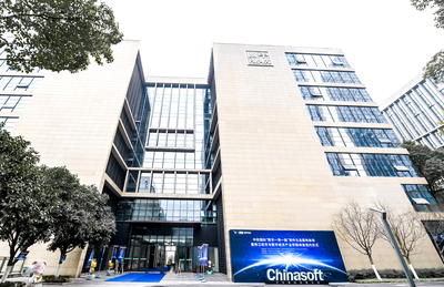 数字“一带一路”基地启动，中软国际携手重庆共筑人工智能软件新高地